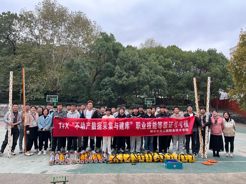 1+X不动产数据采集与建库_副本.jpg